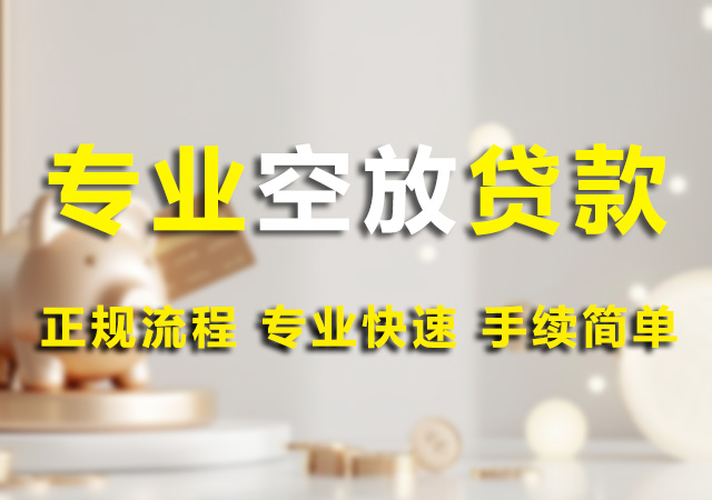 北京个人贷款民间贷款幻灯片1