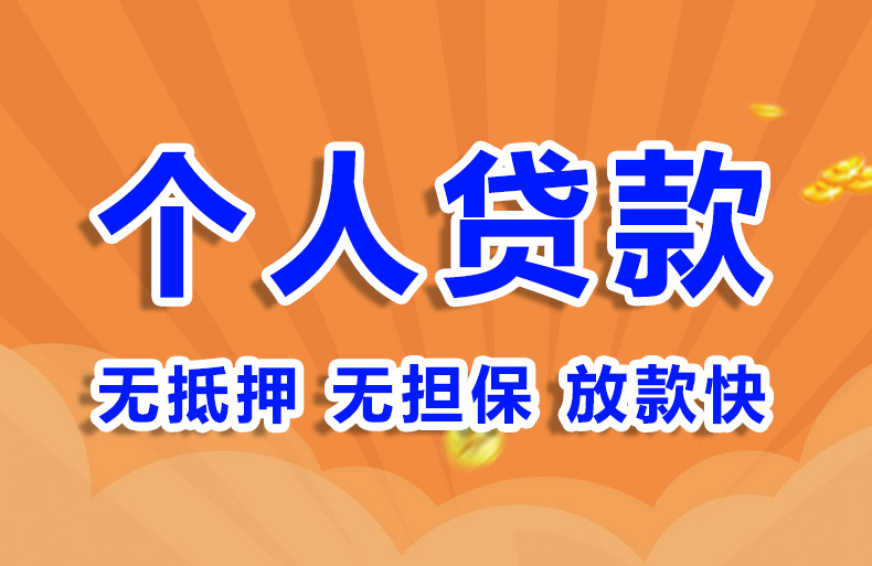北京个人贷款民间贷款空放私借