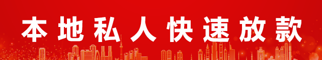北京个人贷款民间贷款logo